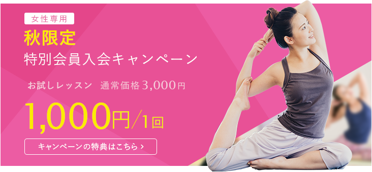 お試しレッスン実施中!
