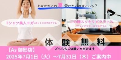 キャンペーンバナーSP