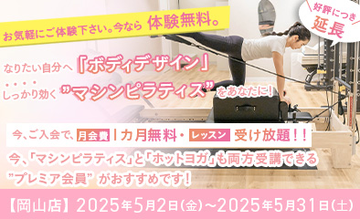 キャンペーンバナーSP