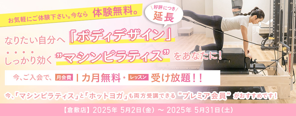 キャンペーンバナー