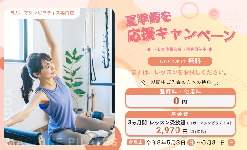 BetterMe ピラティス　ヨガ　定価29000円 BetterMe ピラティス ヨガ 定価29000円 【公式通販】