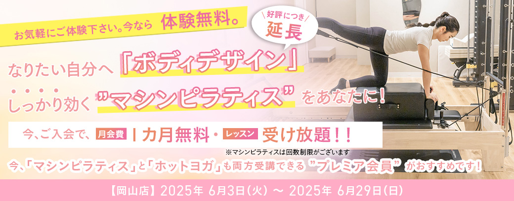 キャンペーンバナー