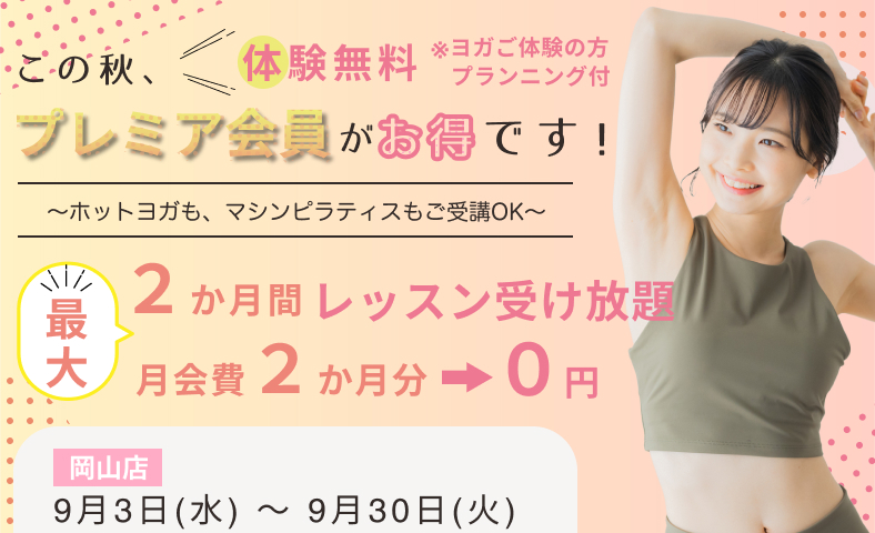 ホットヨガ＆マシンピラティス with コラーゲン スタジオAs(アズ