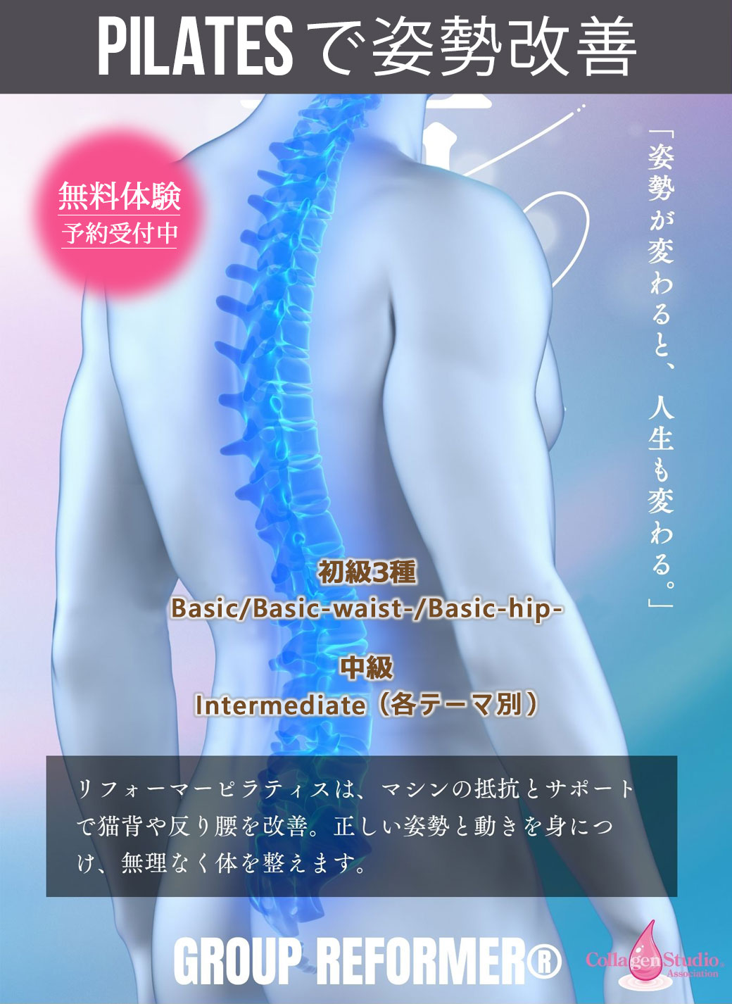 キャンペーンバナー